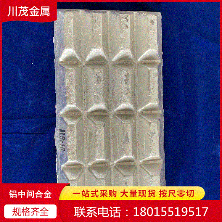 铝镧合金 AlLa5 10 20铝稀土中间合金铝镧中间合金成分可按要求做