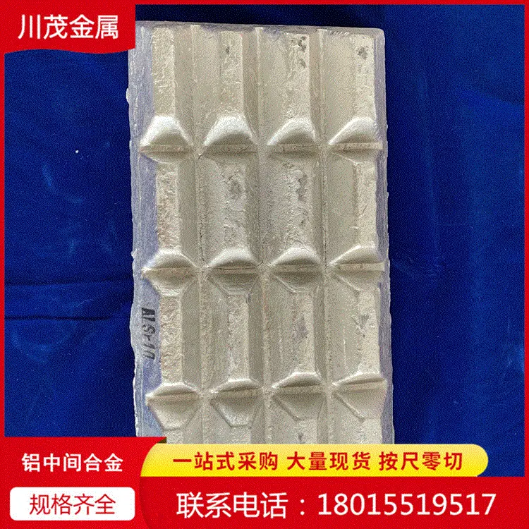 铝镧合金 AlLa5 10 20铝稀土中间合金铝镧中间合金成分可按要求做