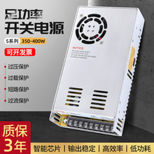 ΰصԴS-350/400W/-5V/12V/15V/24V/36V/48V8.3A48Vص