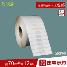 錚˺Nٶ70x12Nӡˢˮ˺Ʒ ˺N