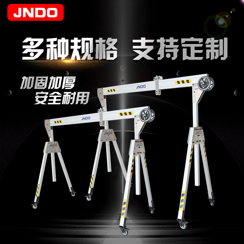 铝合金小型龙门吊折叠款小型便携式安装搬运用轻巧便捷移动龙门架