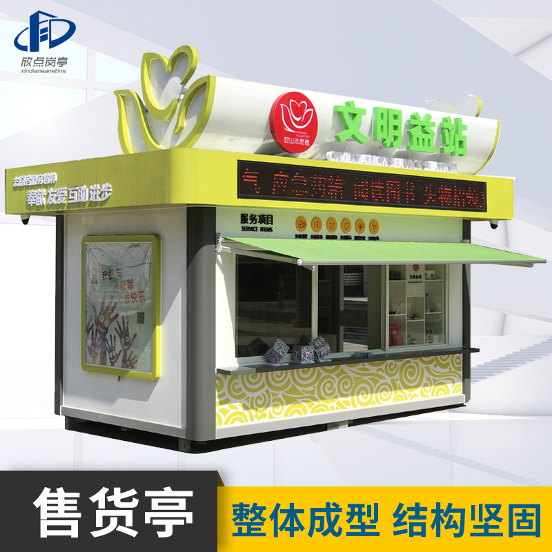 Scenic Mall Quiosco Calle comercial Red de Internet Tienda de contenedores Calle Snack Quiosco Tienda móvil