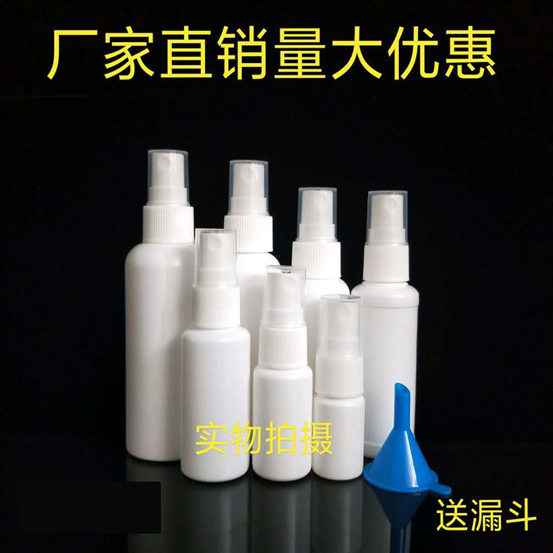 30ml 50ml 100mL pequeña regadera maquillaje perfume sub-botella fina botella de spray de niebla botella de plástico pequeña botella de spray