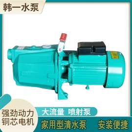 家用220V高压自吸喷射泵静音抽水泵高扬程自来水水井抽水机增压泵