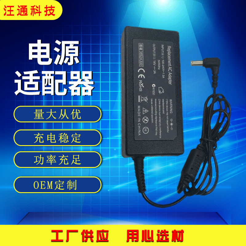 Factory wholesale applicable Samsung Display Power 14V3A power adapter LED display charger