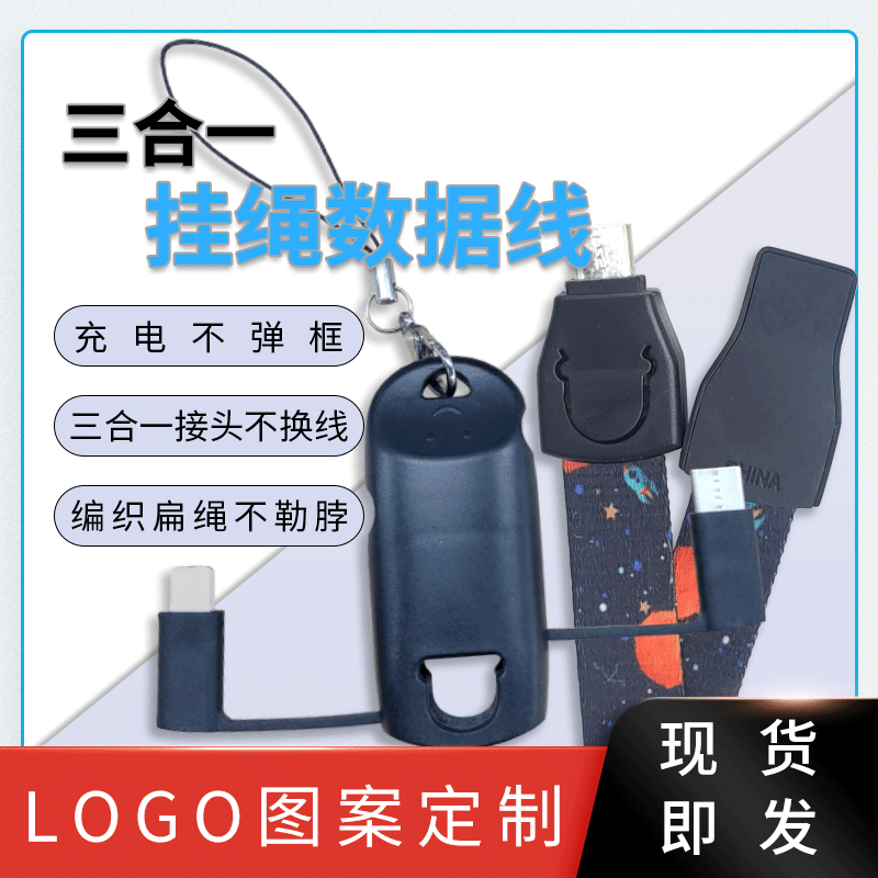 Exhibition Work Badge Heat Transfer Lanyard Data Cable Suitable for Apple Mobile Phone Hanging Neck Gift Charging Cable Custom Logo