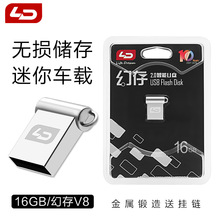 LD优盘V8高速16G手机电脑音箱USB盘车载歌曲16G存储盘记忆u盘办公