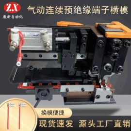 端子机;剥线机;其他电子制造