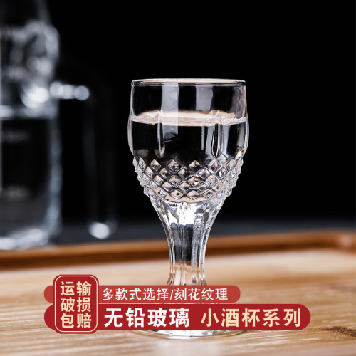 家用中式玻璃小酒杯白酒杯酒壶酒盅敬酒小号一口杯分酒器烈酒杯子