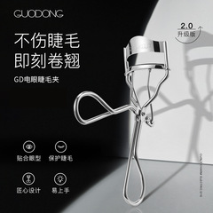 Cao Guodong 2.0 Eyelash Curler – Natural Lifting Tool for Women, Portable Design, Long-Lasting Style That Protects Your Lashes, Perfect for Beginners