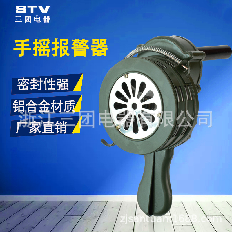手摇报警器 LK-100 便携式可折叠大功率手摇报警器 警报器 ST-100