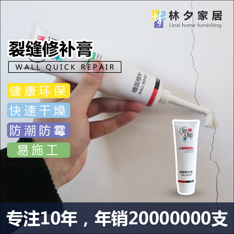 如师补墙膏墙体裂缝钉眼修复白色乳胶漆防潮腻子膏粉墙面修补膏