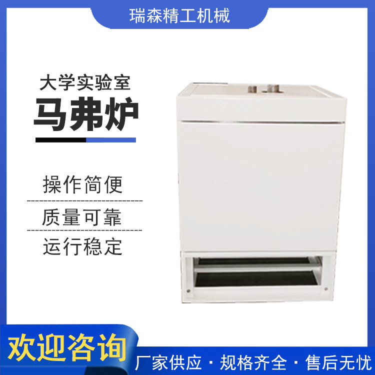 厂家长期加工 电热设备 实验电炉 青岛定 制大学实验室马弗炉