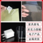 自粘opp透明亚光保护膜