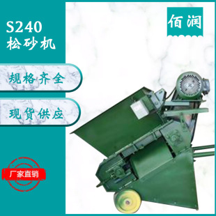 S125Ƥ��ʽ��ɰ�C S240Ƥ��ʽ��ɳ�C �T��Ƥ��ʽ��ɰ�C ����һ��