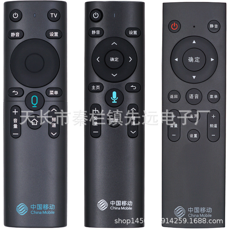 China Mobile Magic Box M201-2 M301H Cm201-2 Set-Top Box Bluetooth Voice Remote Control