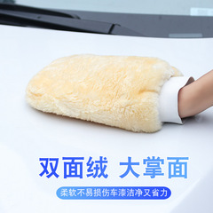 Car wash gloves, double-sided plush car wipes, special imitation wool hand wipes, thickened waterproof car cleaning tools