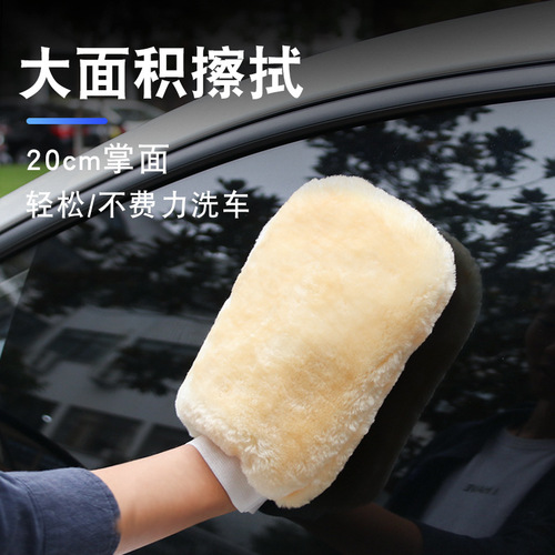 Car wash gloves, double-sided plush car wipes, special imitation wool hand wipes, thickened waterproof car cleaning tools