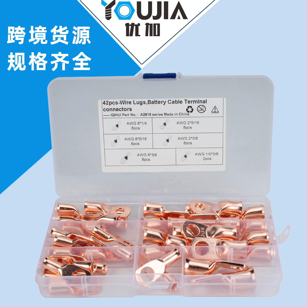 42只盒装 AWG美规电缆铜鼻子 铜鼻子压线 接地高压闭口铜鼻子
