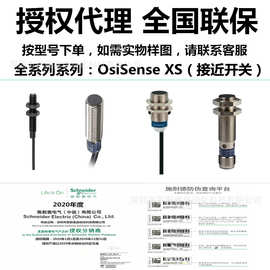 施耐德传感器XCKN2110P20C XS618B1MAL2 XCMN2102L1现货代理