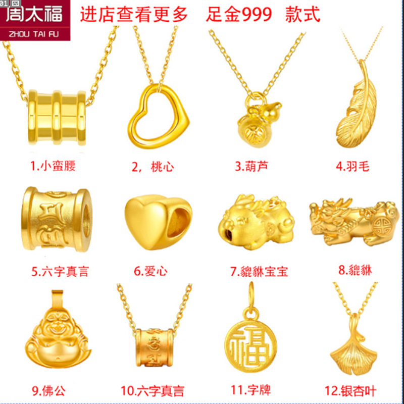 水贝黄金吊坠3d硬金本命年999足金小葫芦福牌小蛮腰项链饰品首饰