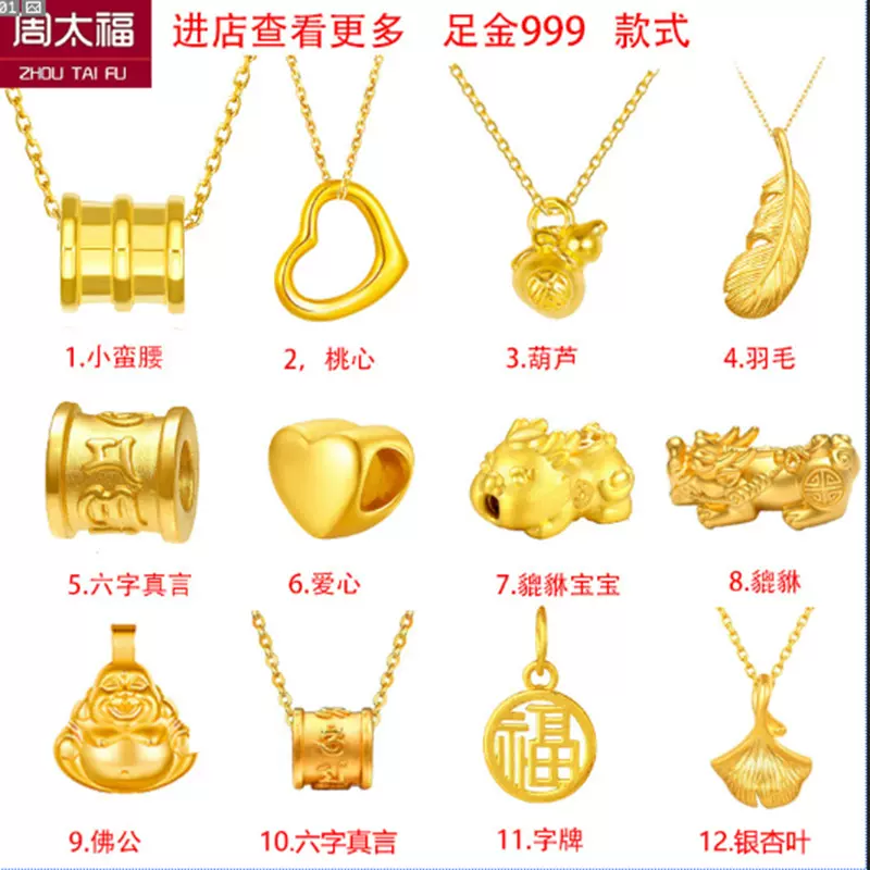 水贝黄金吊坠3d硬金本命年999足金小葫芦福牌小蛮腰项链饰品批发