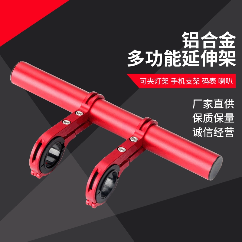 Велосипед из алюминиевого сплава многофункциональная удлинительная рама горный велосипед шоссейный велосипед двухполюсные принадлежности для верховой езды в наличии