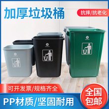 长方形大号环卫无盖垃圾桶家用厨房办公室学校商用户外环卫垃圾箱