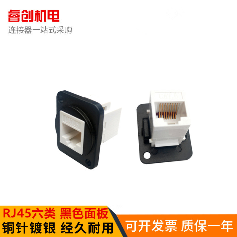 RJ45 six-type network cable socket network cable extender front and rear double-head in-line welding-free installation data connector