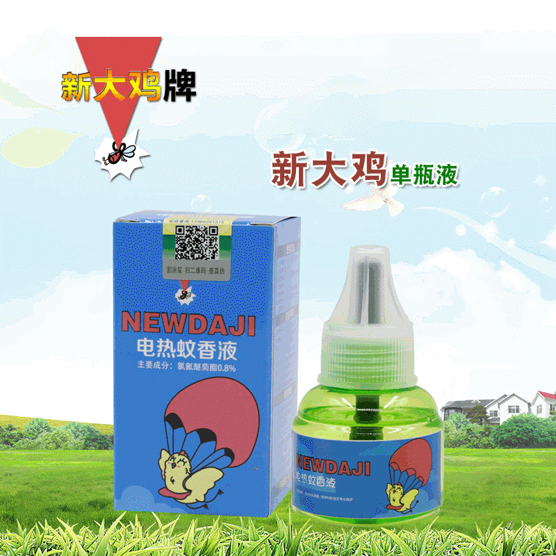 Electric Mosquito Repellent Liquid Bottle Refill Liquid for Baby, Pregnant Women, Hotel Mosquito Repellent Liquid, Hotel Mosquito Repellent Liquid Refill
