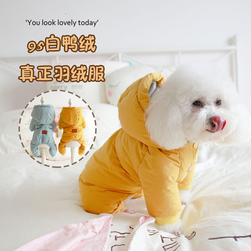 크림 천 애완 동물 옷 개 고양이 겨울 두꺼운 다운 재킷 따뜻한 작은 개 도매