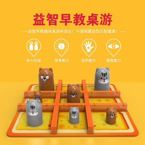 Children's Cup Stacking Tic-Tac-Toe Chess Lianliankan Strategy Tabletop Game Fun Intellectual Chess Puzzle Early Education Cheese Trap