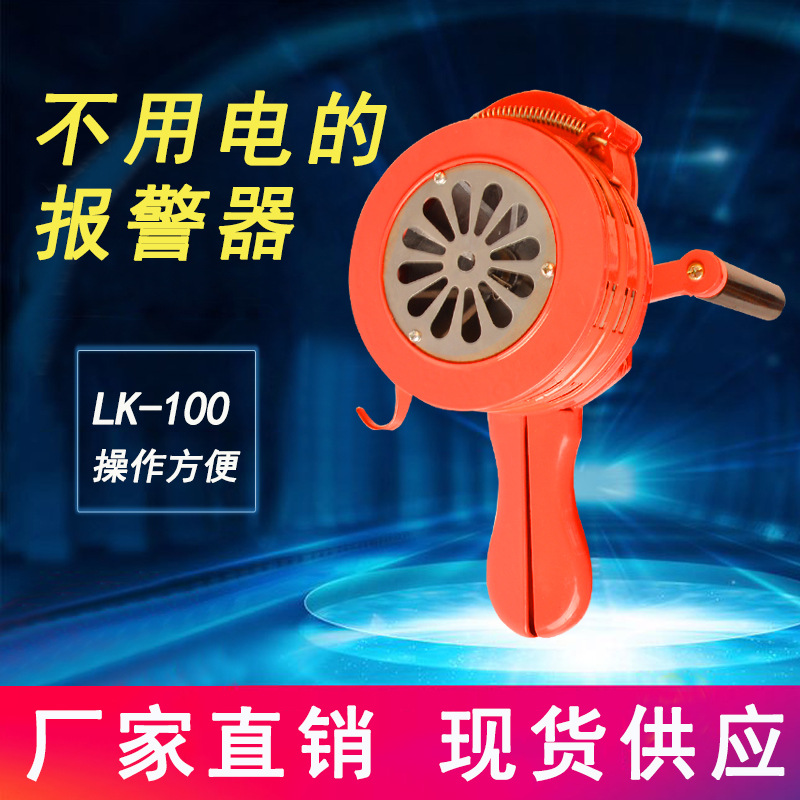 ST-100手摇报警器便携式消防演习防汛防空蜂鸣器SY-200A/ST-100
