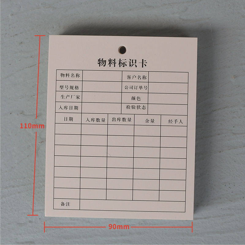 Material identification card (110*90mm)