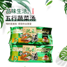 厂家直供五行蔬菜汤五行蔬菜茶包糙米茶 牛蒡茶 五行汤清火