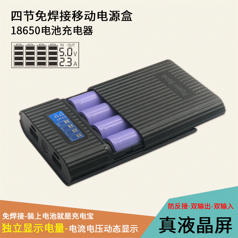 Sin soldadura, anti-retroceso de 4 secciones, caja de energía móvil independiente, caja de carga 18650, fábrica de paquetes de banco de energía de bricolaje