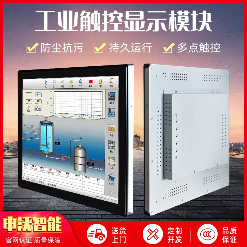 自助厂家电容工业显示器平板电脑终端机嵌入式安卓触摸工控一体机