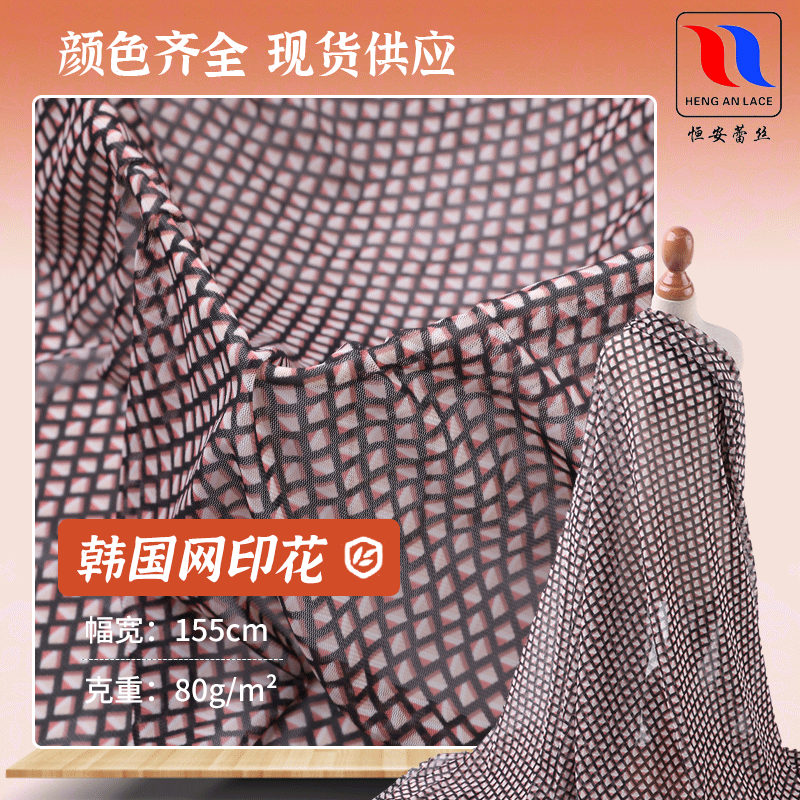 现货批发新款春夏秋冬时尚蕾丝布料女装打底衫连衣裙时装蕾丝面料