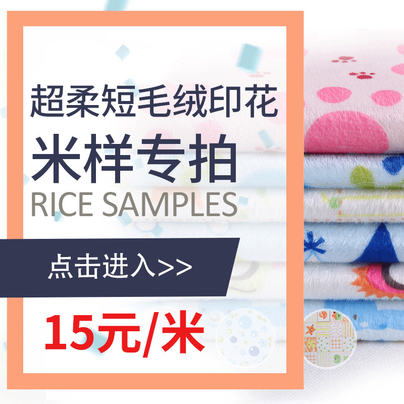 印花米样专拍 花型随机 拍下前询问卖家