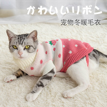 厂家批发宠物衣服秋冬猫咪衣服时尚毛衣加厚保暖泰迪宠物衣服毛衣