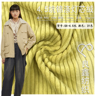 In stock 4.5 pit Nylon polyester non-elastic corduroy woven pit flannel casual coat hat pillow fabric