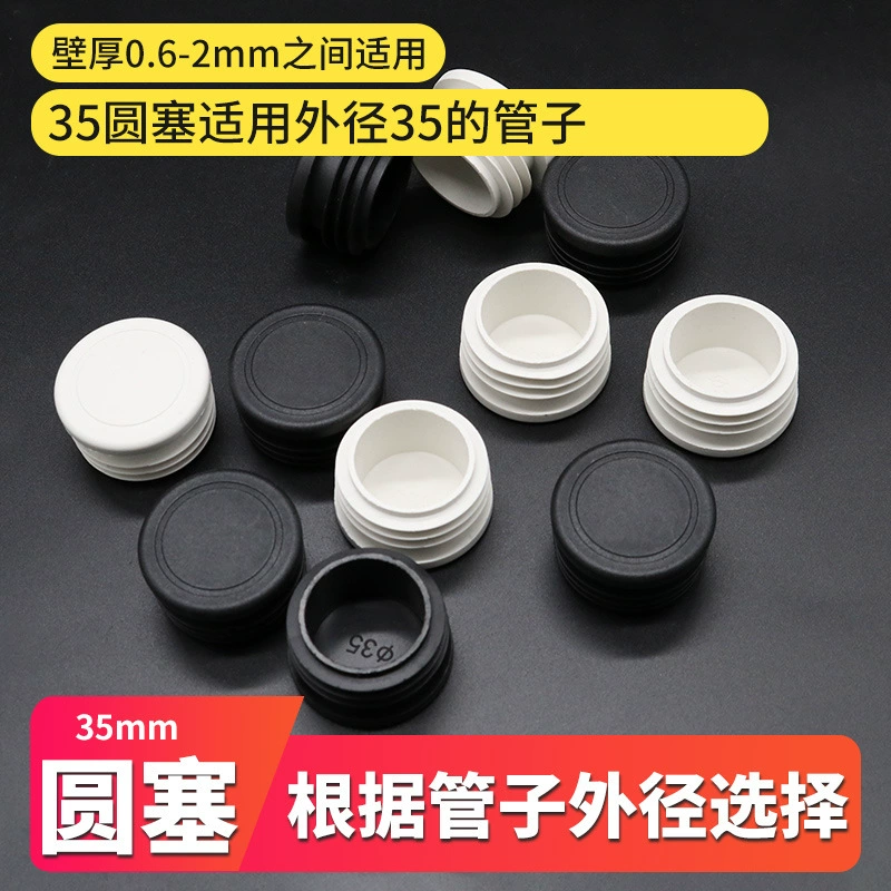 Круглая заглушка 35 мм, пластиковая круглая заглушка из нержавеющей стали, заглушка для трубы с внутренним отверстием, круглая заглушка, внутренняя заглушка, крышка стола, стула, табурета, подставка для ног