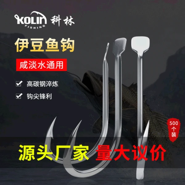 [Colin] Izu fish hook high carbon fine steel with or without barbs do not take off the line bulk fishing gear fishing hook spot wholesale