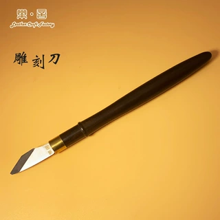 乐言皮艺笔刀雕刻刀 裁皮刀切皮刀檀木手柄  手工皮革皮具工具