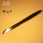 刀切手工皮革手柄雕刻刀