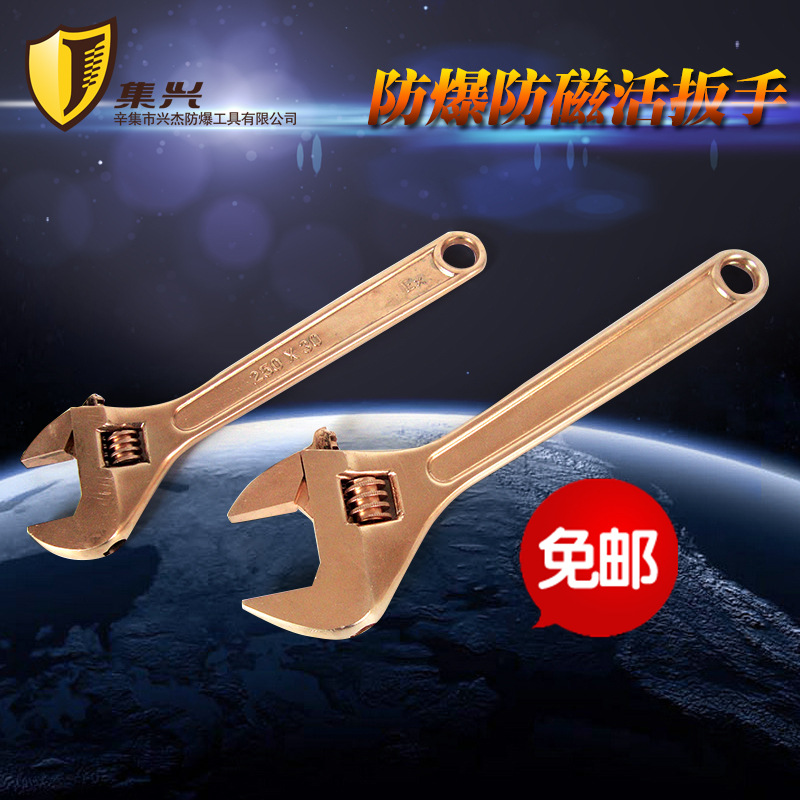 防爆防磁活动扳手 活络扳手防磁活扳手活扳手6寸-24寸铍青铜材质