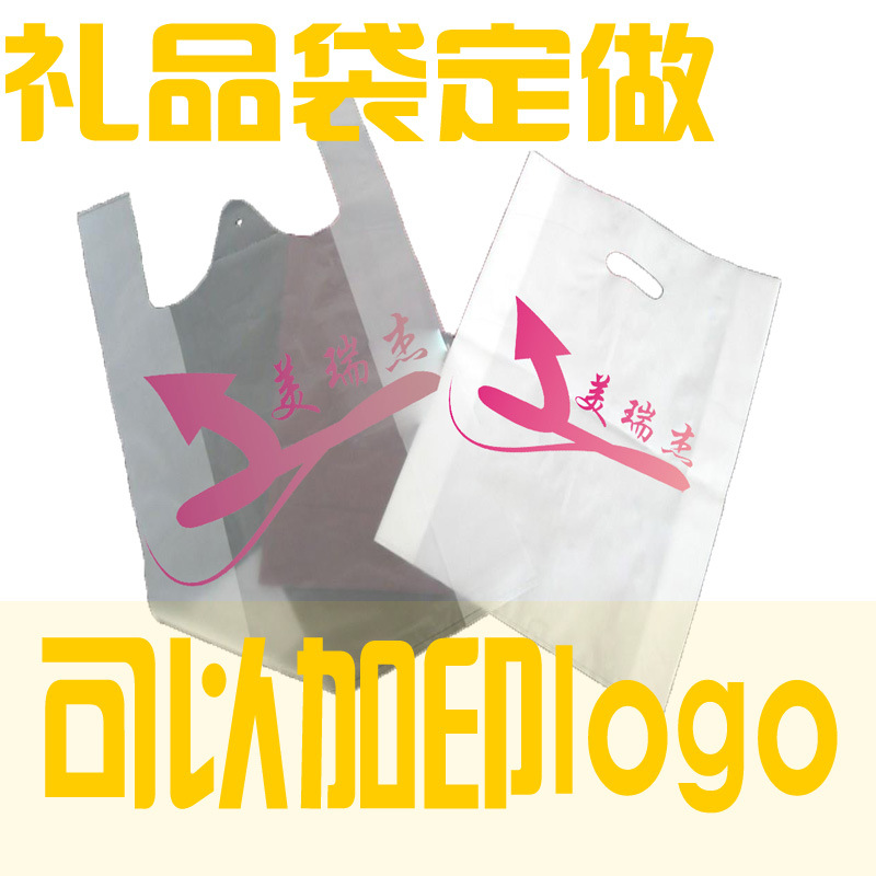 厂家直销 pe礼品袋批发 pe手提袋礼品袋 各种PE礼品袋齐全