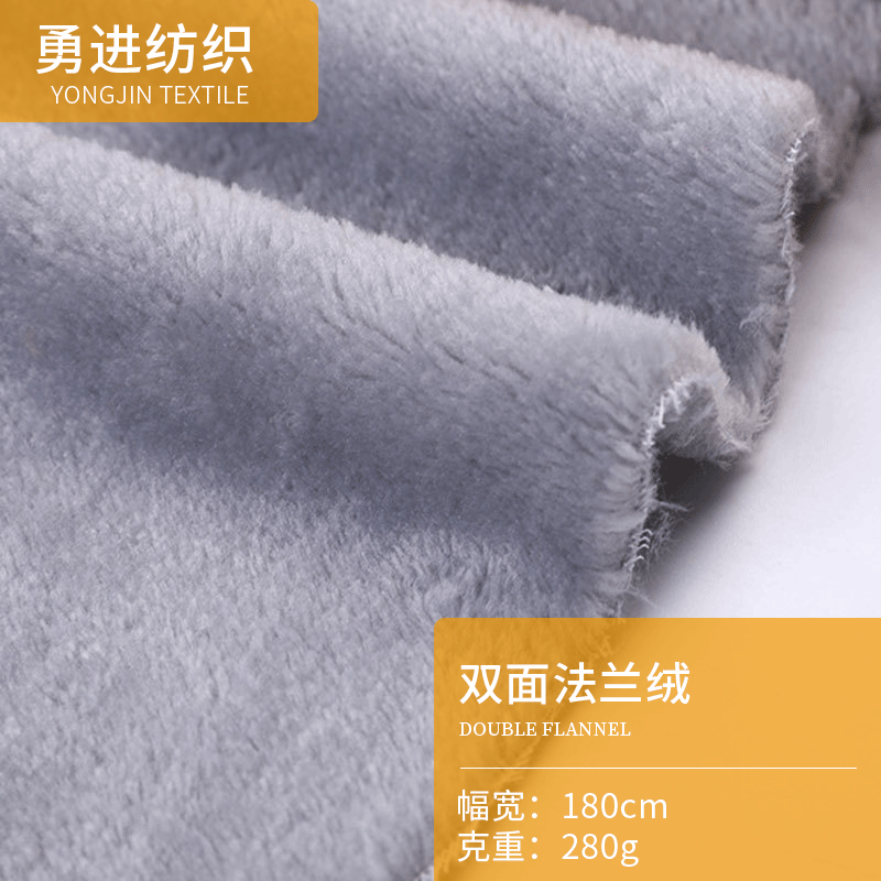 全涤双面素色法兰绒 毛毯玩具毛绒面料 秋冬法兰绒睡衣服装面料