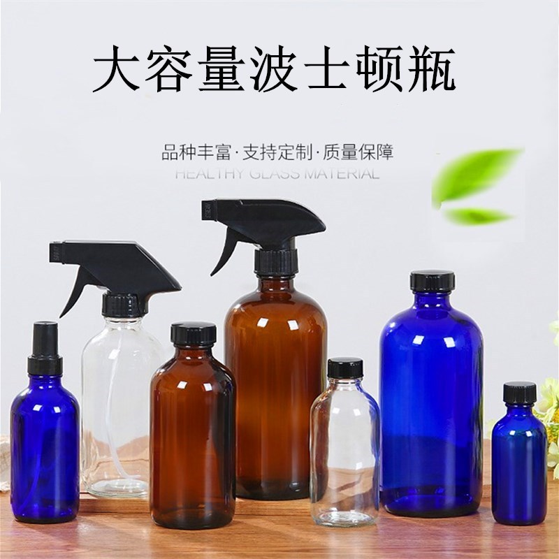 Boston bottle l large capacity sterilization spray bottle essential oil bottle glass reagent bottle medicine bottle wholesale