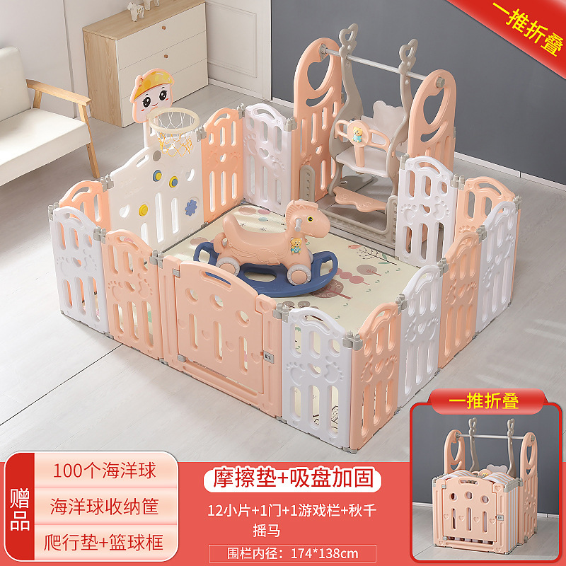 粉色【174*138】12+2秋千摇马